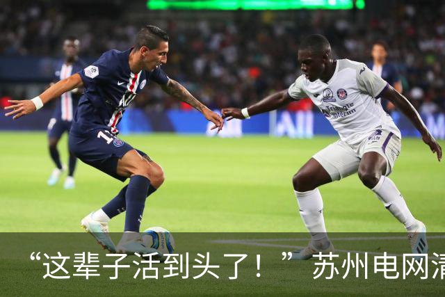 “这辈子活到头了！”苏州电网清华男相亲被嫌弃，女方实属高攀了