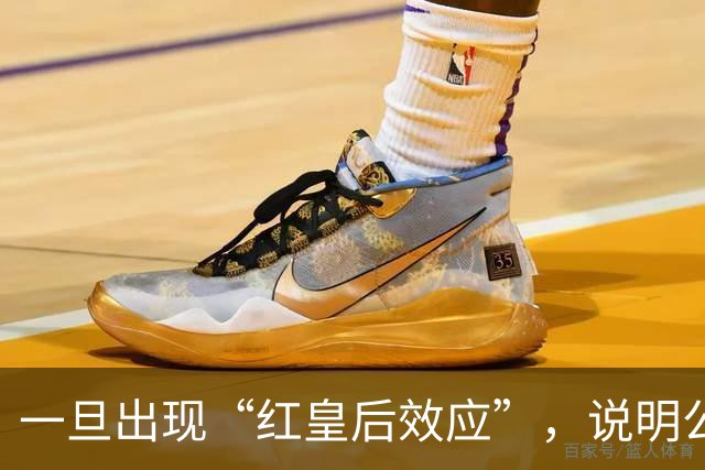 一旦出现“红皇后效应”，说明公司就要凉了