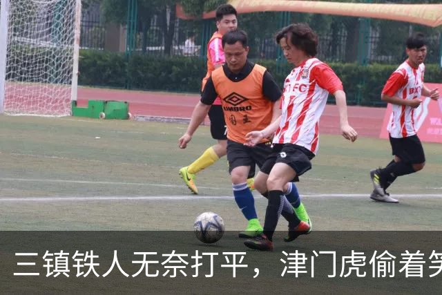 三镇铁人无奈打平，津门虎偷着笑了！爆冷争议背后分数真相