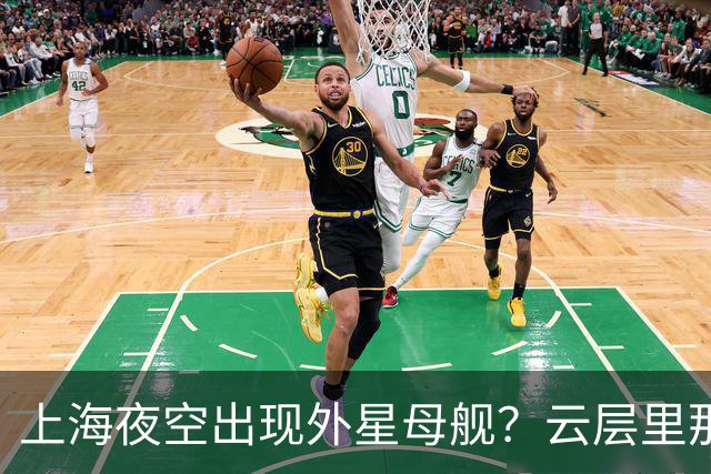 上海夜空出现外星母舰？云层里那个发光方块，到底是什么来头