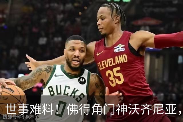 世事难料！佛得角门神沃齐尼亚，世界杯爆红后，或将面临失业风险