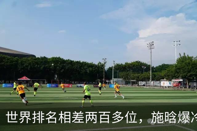 世界排名相差两百多位，施晗爆冷淘汰伊埃拉