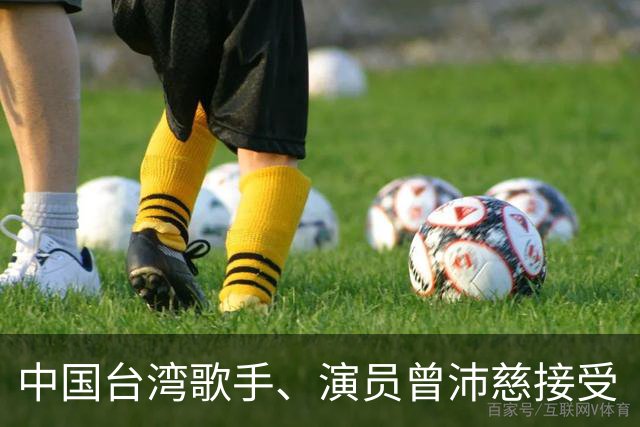 中国台湾歌手、演员曾沛慈接受《环球时报》专访：把一路收获包成一份《礼物》