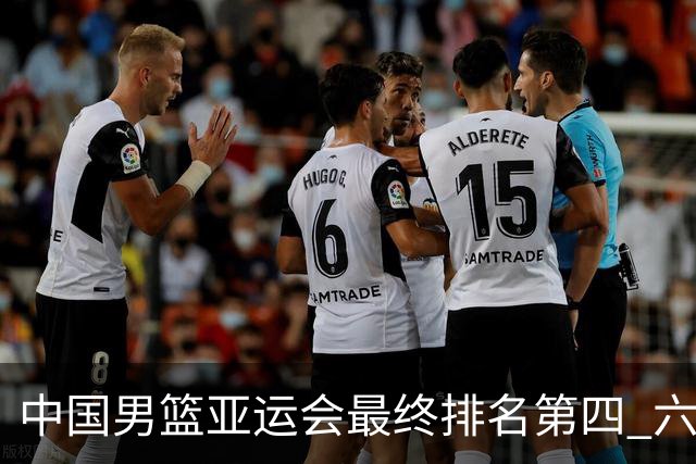 中国男篮亚运会最终排名第四 六场比赛战绩3胜3负
