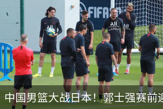 中国男篮大战日本！郭士强赛前迎重磅喜讯，两大核心悍将火速复出