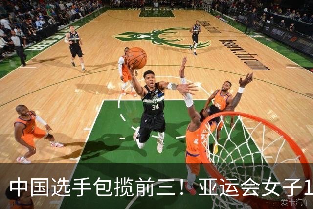 中国选手包揽前三！亚运会女子100蝶：余依婷0.03秒优势逆转张雨霏