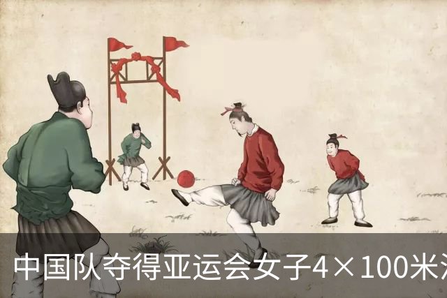中国队夺得亚运会女子4×100米混合泳接力金牌！30金13银11铜！中国游泳队圆满收官！