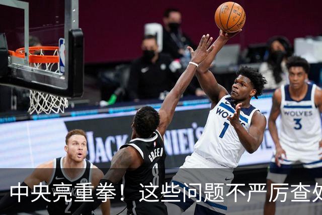 中央亮重拳！这些问题不严厉查处的，直接追究地方领导责任！