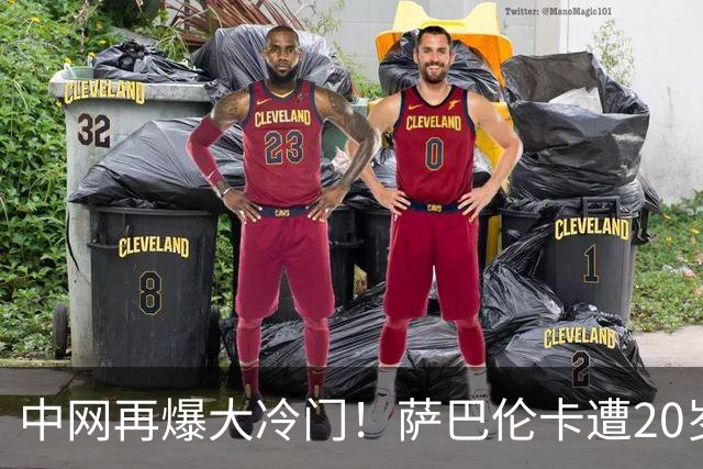 中网再爆大冷门！萨巴伦卡遭20岁新星横扫，前2号种子均已遭淘汰