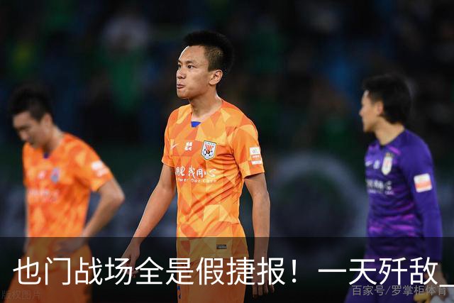 也门战场全是假捷报！一天歼敌 950 全是吹：台兹被围谁人知？