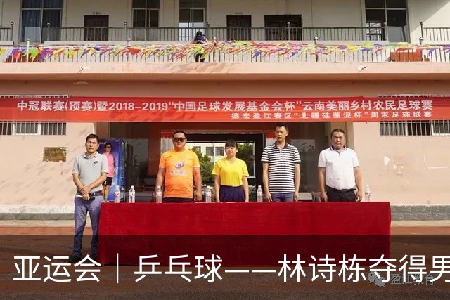 亚运会｜乒乓球——林诗栋夺得男单冠军-国际在线