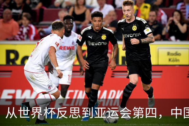 从世界杯反思到亚运会第四，中国男篮原地转圈