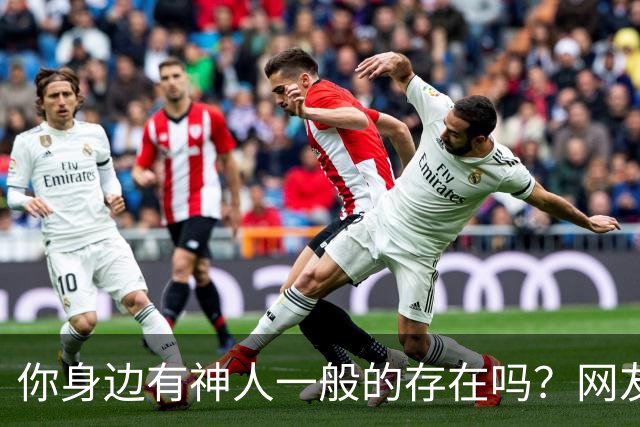 你身边有神人一般的存在吗？网友：跟一个朋友同居叫她丢垃圾，她把垃圾桶丢了