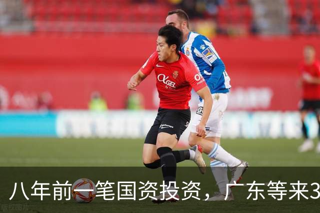 八年前一笔国资投资，广东等来300亿芯片独角兽
