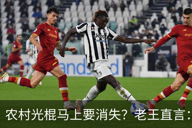 农村光棍马上要消失？老王直言：这几个原因很现实
