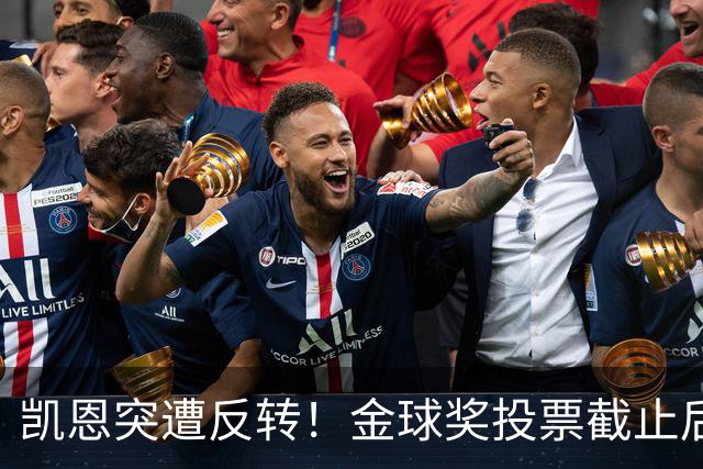 凯恩突遭反转！金球奖投票截止后 亚马尔赔率一路下调