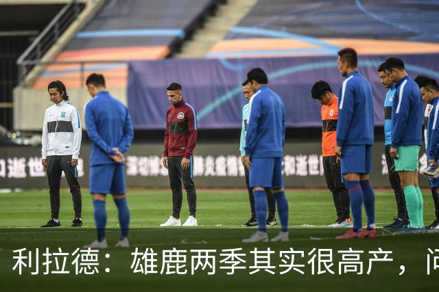 利拉德：雄鹿两季其实很高产，问题只在轮流受伤