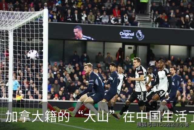 加拿大籍的“大山”在中国生活了将近20年，找了漂亮、温柔的老婆