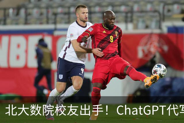 北大数院校友出手！ChatGPT代写，要「实名」了