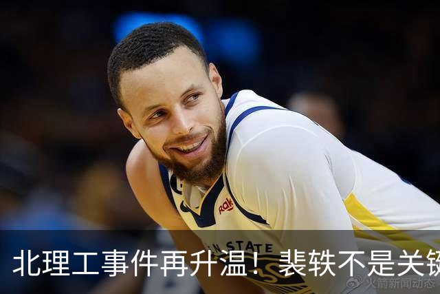 北理工事件再升温！裴轶不是关键，换马甲的丈夫已霸屏