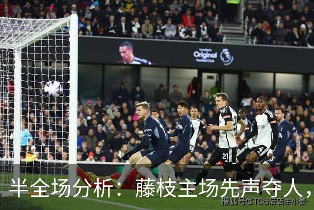 半全场分析：藤枝主场先声夺人，大阪樱花后程追平可期