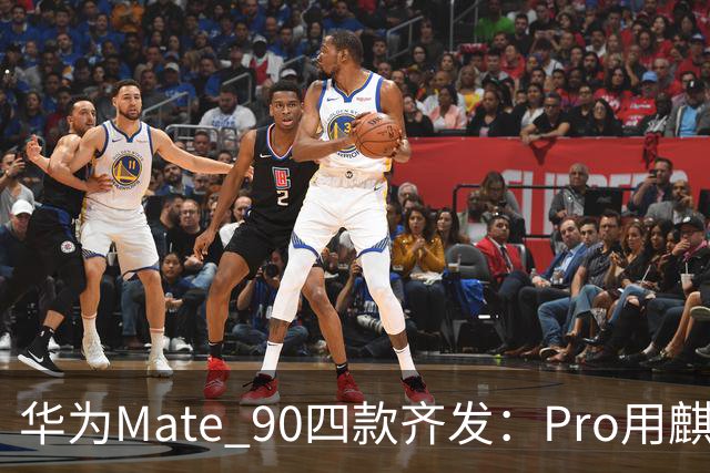 华为Mate 90四款齐发：Pro用麒麟9035，Pro Max才上9050 Pro