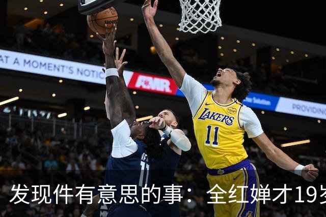 发现件有意思的事：全红婵才19岁，竟已拥有三个独立个人代言