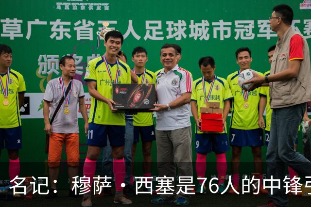 名记：穆萨·西塞是76人的中锋引援目标之一 他可能被独行侠裁掉