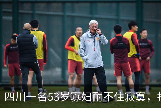 四川一名53岁寡妇耐不住寂寞，找个大她6岁的男人居然处处算计她
