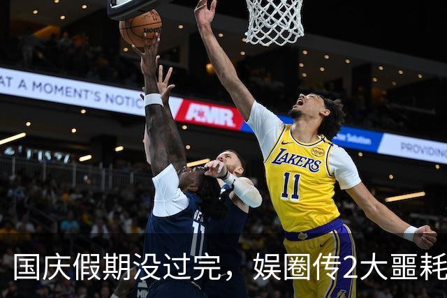 国庆假期没过完，娱圈传2大噩耗！64岁演员去世，何赛飞让人揪心