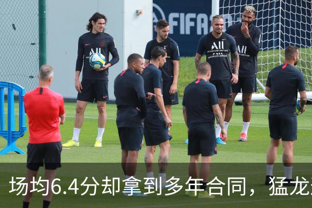 场均6.4分却拿到多年合同，猛龙这笔签约图什么