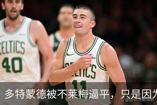 多特蒙德被不莱梅逼平，只是因为中场不行这么简单？