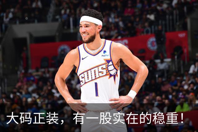 大码正装，有一股实在的稳重！