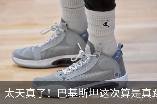 太天真了！巴基斯坦这次算是真踢到铁板了！