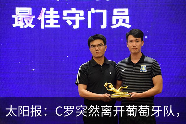 太阳报：C罗突然离开葡萄牙队，或面临长达6个月的禁赛和罚款