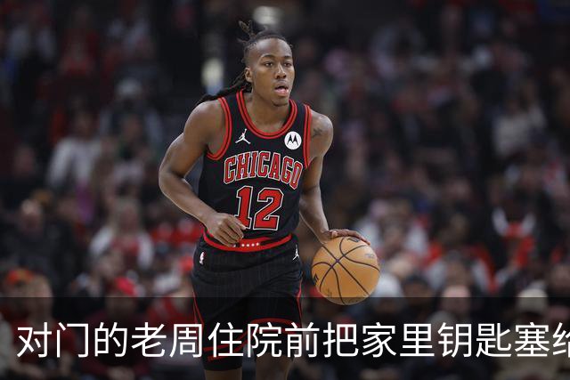 对门的老周住院前把家里钥匙塞给我，回来时他端来一碗热排骨给我
