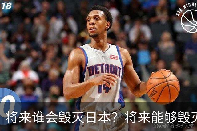 将来谁会毁灭日本？将来能够毁灭日本的，不是英国，不是美国，也不是中国，而是躲无可躲的火山爆发和地震。