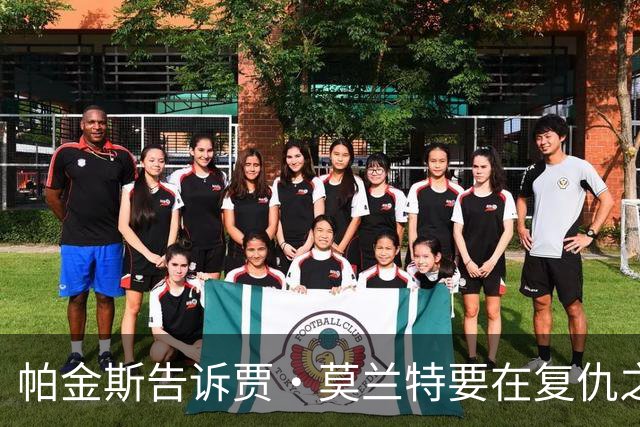 帕金斯告诉贾·莫兰特要在复仇之战中，让灰熊“付出代价”