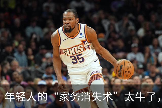 年轻人的“家务消失术”太牛了，试过才知道有多爽，后悔没早学