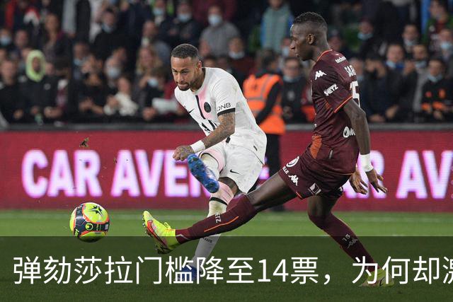 弹劾莎拉门槛降至14票，为何却激活了杜特尔特家族的替补方案？