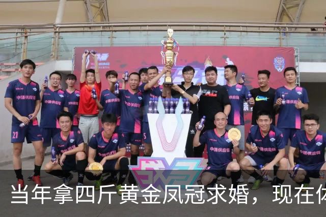 当年拿四斤黄金凤冠求婚，现在体面散场了