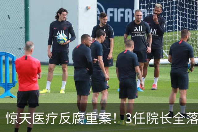 惊天医疗反腐重案！3任院长全落马，一科室狂贪2500万，从严查办