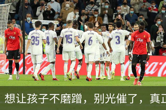 想让孩子不磨蹭，别光催了，真正该练的是前额叶
