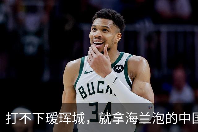打不下瑷珲城，就拿海兰泡的中国人撒气？沙俄其实是在下一盘大棋