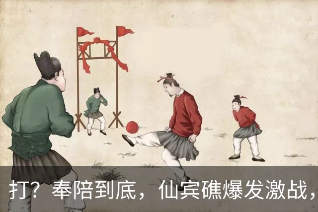 打？奉陪到底，仙宾礁爆发激战，中方开始算账，第一个收拾波兰