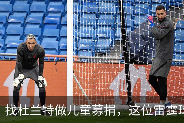 找杜兰特做儿童募捐，这位雷霆球迷开口方式惹出事