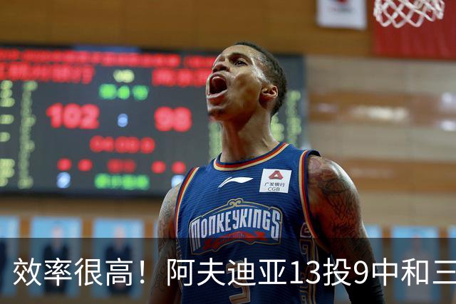 效率很高！阿夫迪亚13投9中&三分6中3得到23分2板2助