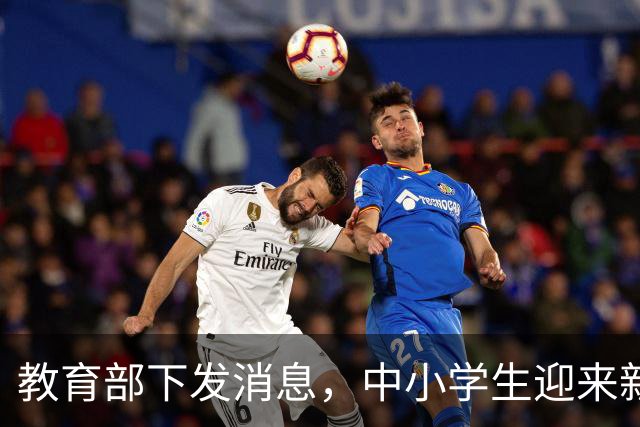 教育部下发消息，中小学生迎来新规定，家长：教育早就该这样了！