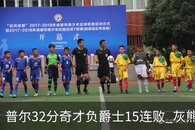 普尔32分奇才负爵士15连败 灰熊胜篮网止5连败