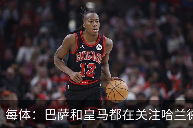 每体：巴萨和皇马都在关注哈兰德，两队都对后者垂涎已久